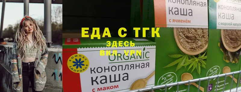 площадка клад  Бологое  Cannafood марихуана  наркотики 