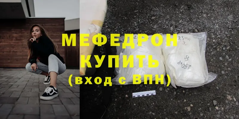 МЕГА зеркало  Бологое  Мефедрон mephedrone 