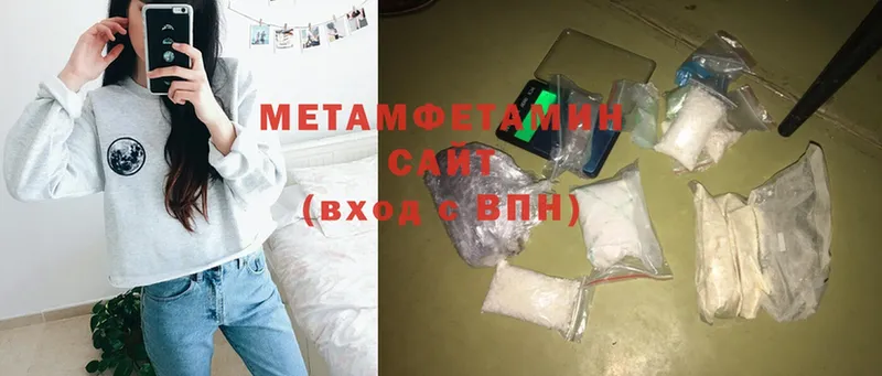 Метамфетамин мет  Бологое 